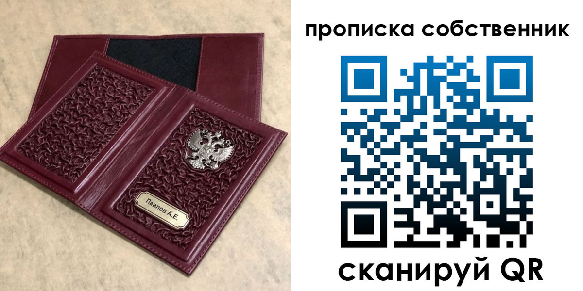 прописка 2025 в Рыбном