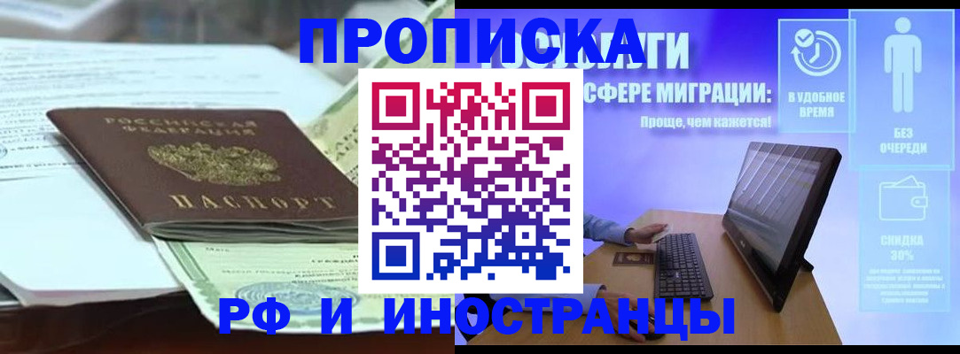 регистрация для дет. сада в Рыбном