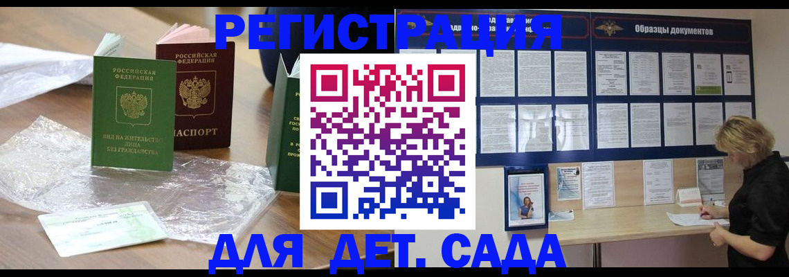 прописка от собственника в Рыбном